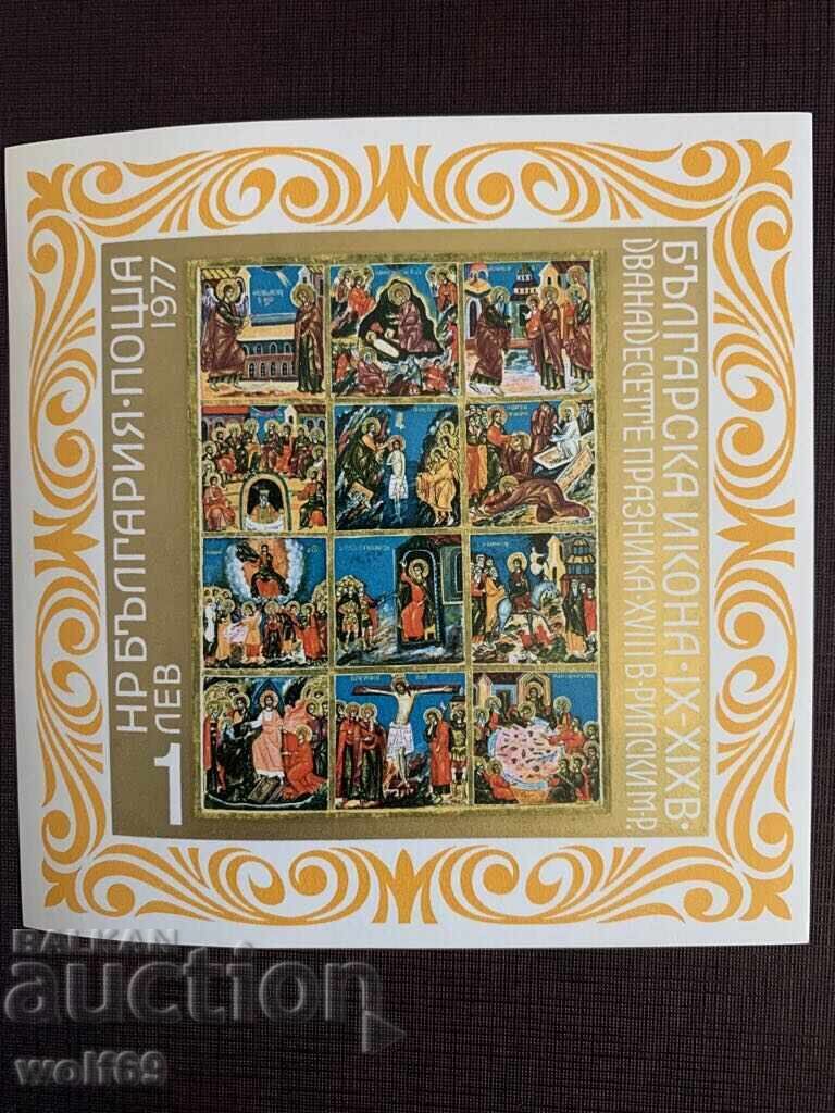 Block, stamp - Bulgarian icon 9th-19th century - 1977. Block, stamp - Bulgarian icon 9th-19th century - 1977.