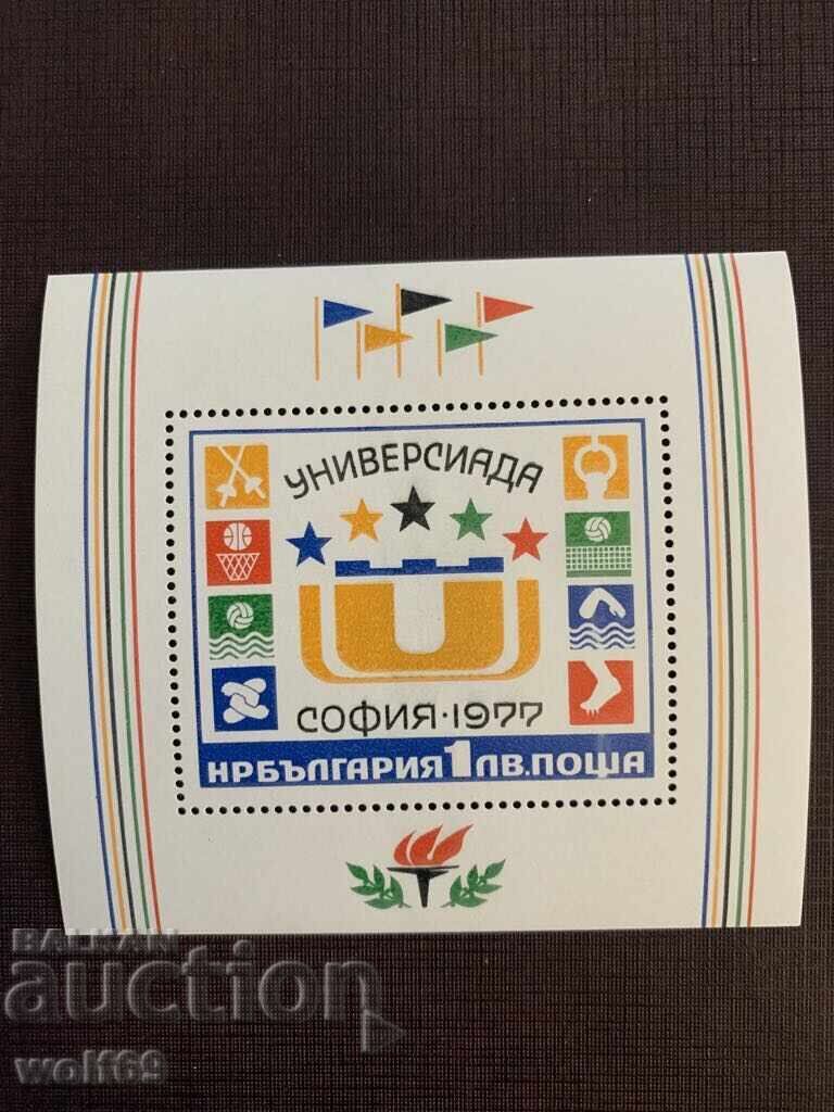 Block, stamp-Universiade Sofia 77-1977. Block, stamp-Universiade Sofia 77-1977.