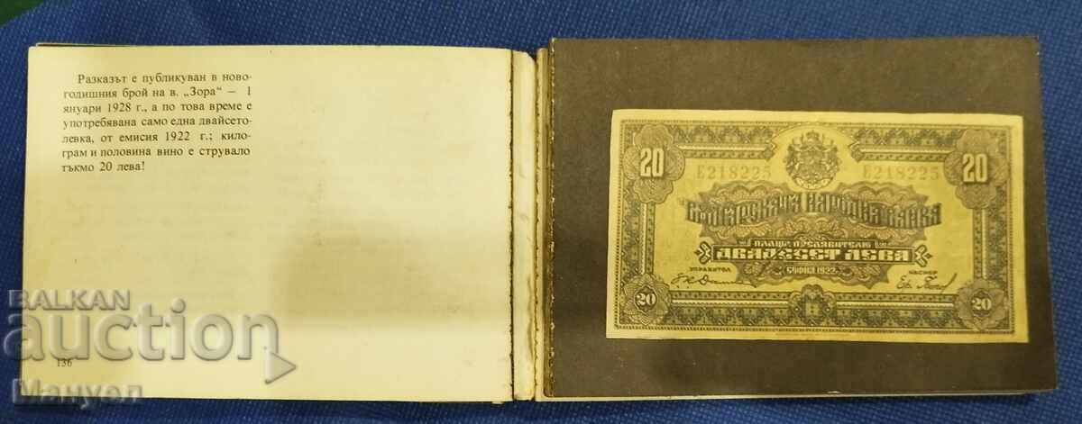 Old catalog Bulgarian banknotes with price 44.90 BGN | € 22.96 Old catalog Bulgarian banknotes with price 44.90 BGN | € 22.96