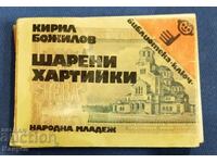 Old catalog Bulgarian banknotes