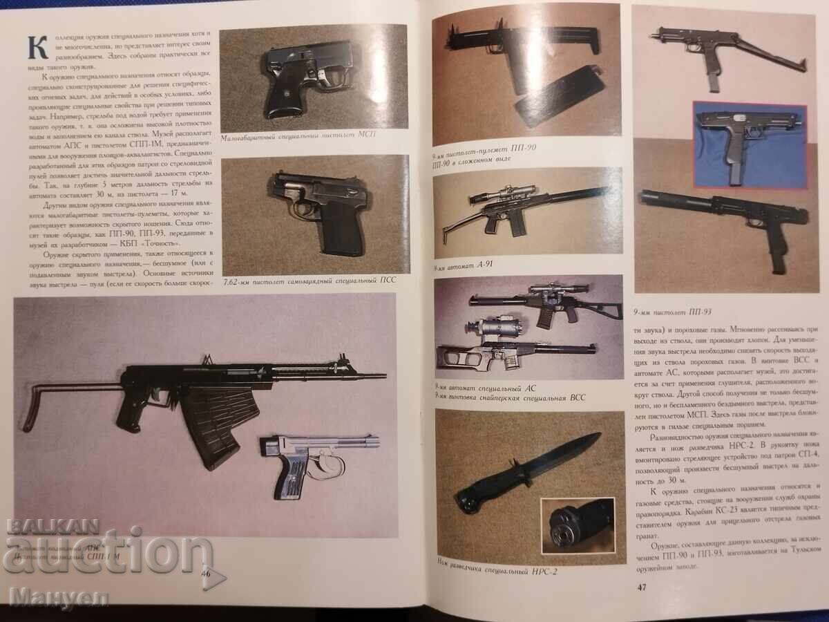 Delivery of Book - The Museum of the Tula Arms Plant. Delivery of Book - The Museum of the Tula Arms Plant.