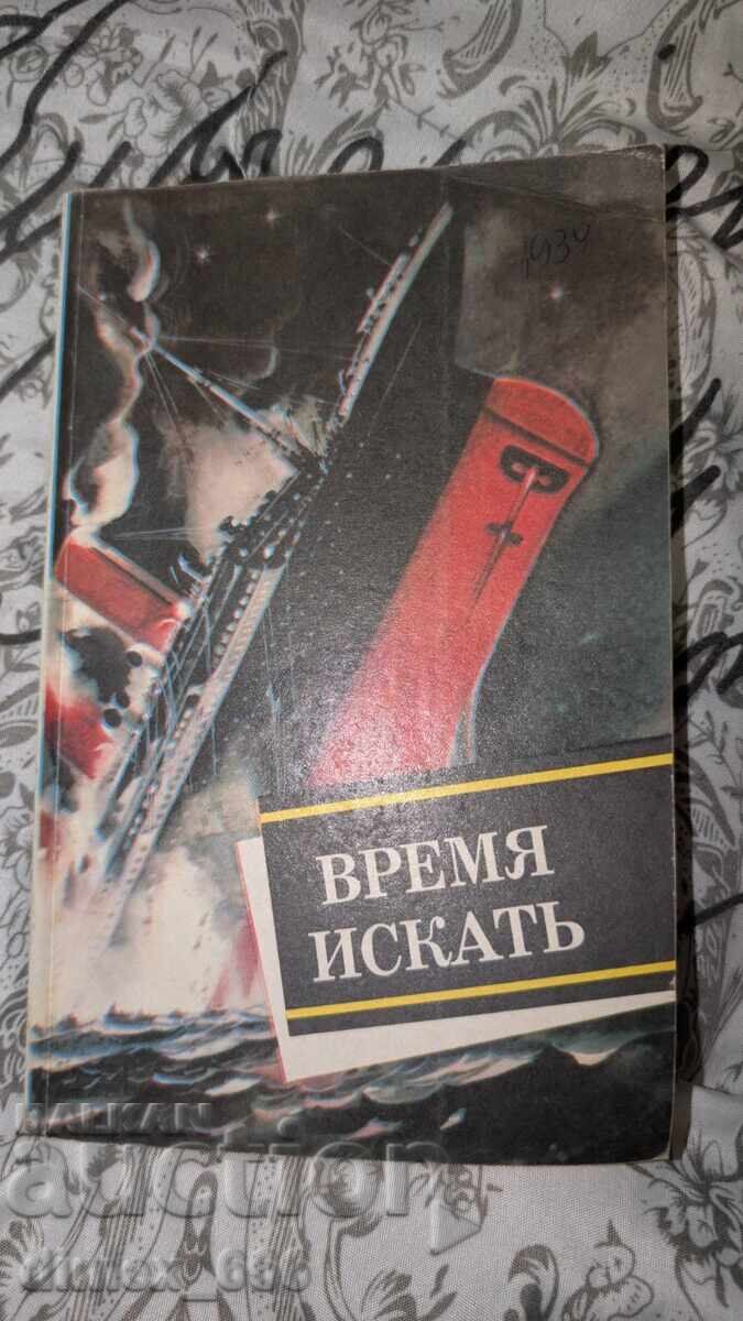 Time to look Time to look