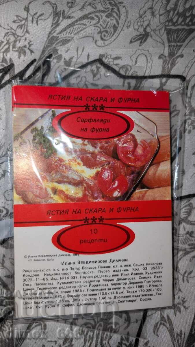 Grilled and oven dishes. 10 recipes Grilled and oven dishes. 10 recipes