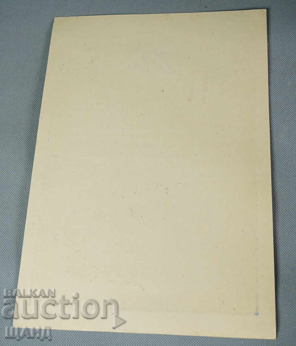 1963 Руски документ спортна Грамота 1 во място Спартак с цена 3.00 лв. | € 1.53 1963 Руски документ спортна Грамота 1 во място Спартак с цена 3.00 лв. | € 1.53