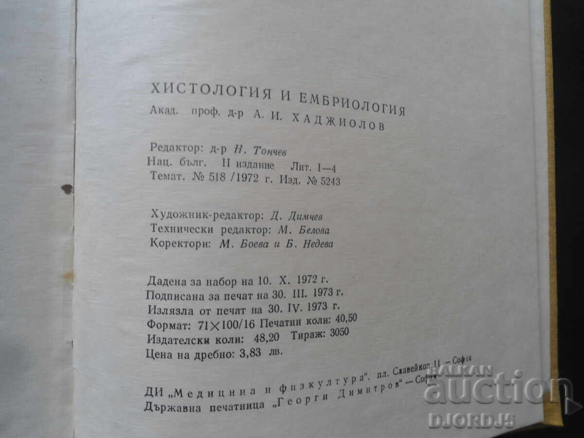 Histology and Embryology, A. I. Hadzhiolov - 5 Histology and Embryology, A. I. Hadzhiolov - 5