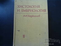 Ιστολογία και εμβρυολογία, Α. Και. Χατζιόλοφ