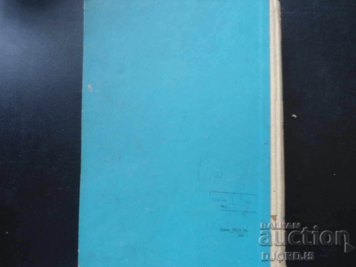 Παιδοψυχολογία με δυσλειτουργία, Γ. ΡΕ. Πιριόφ - 5