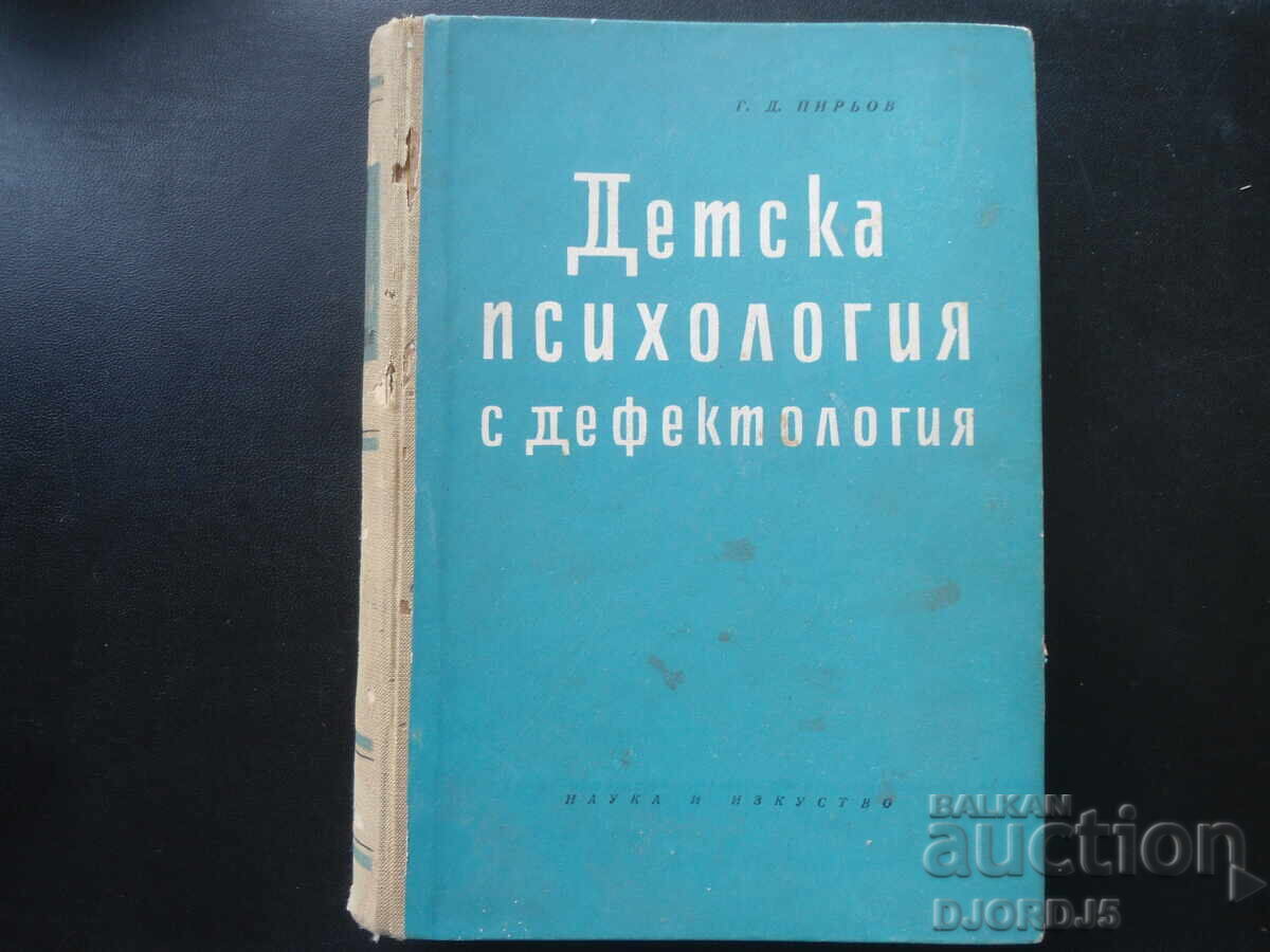 Παιδοψυχολογία με δυσλειτουργία, Γ. ΡΕ. Πιριόφ