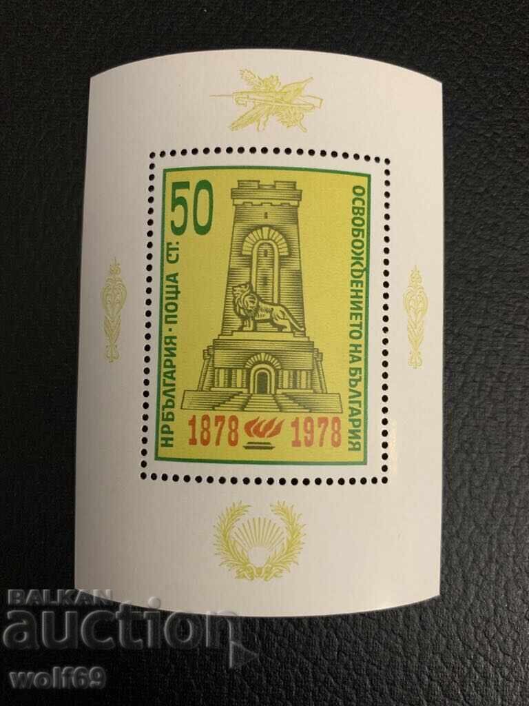 Bloc, ștampilă - 100 de ani de la eliberarea Bulgariei - 1978. Bloc, ștampilă - 100 de ani de la eliberarea Bulgariei - 1978.