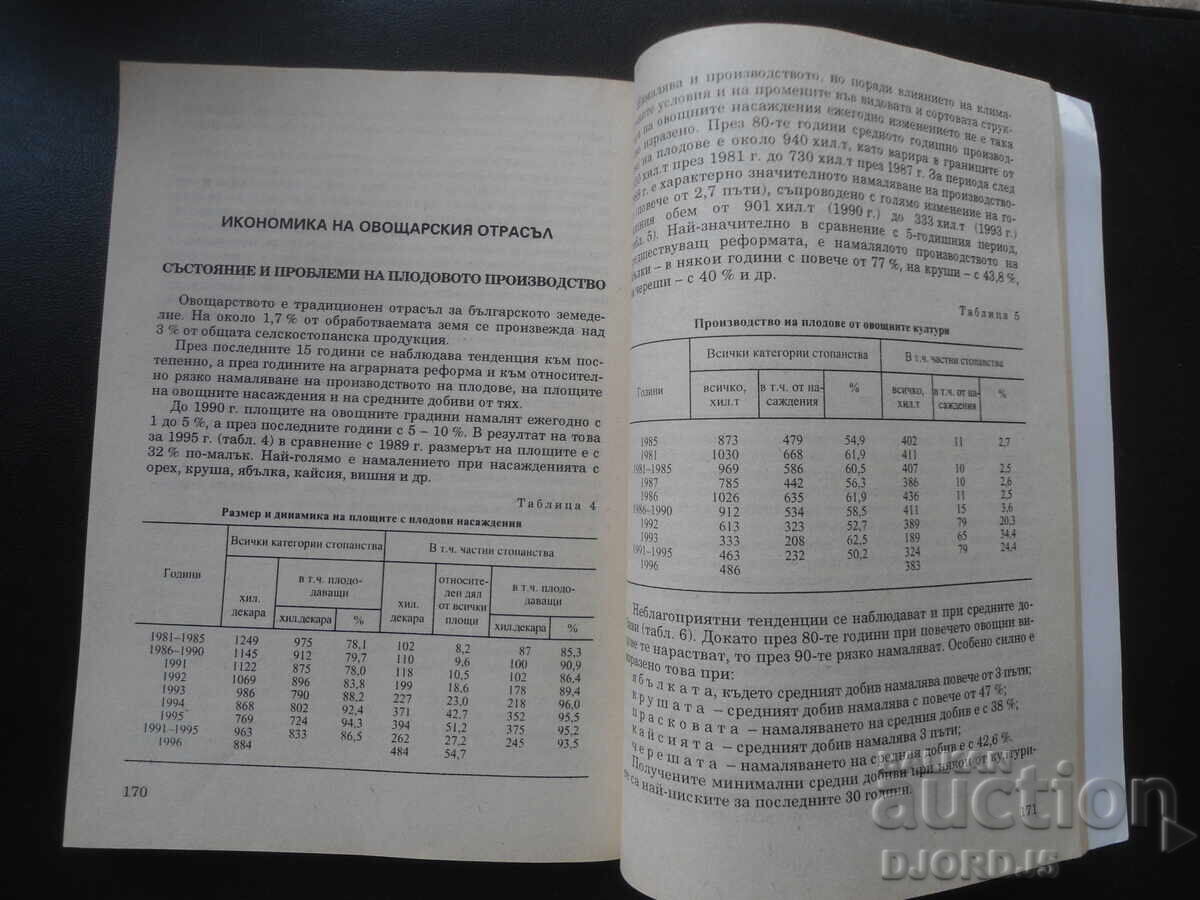 FRUIT GROWING AND BUSINESS - 6