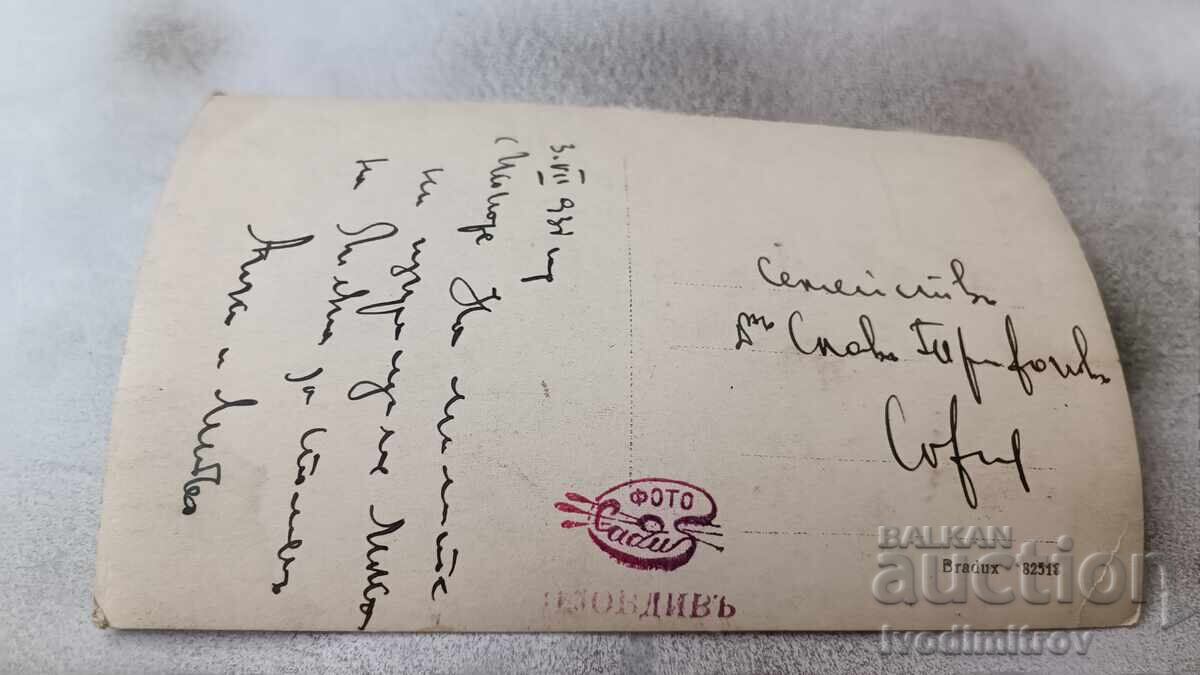 Photo Little Girl 1931 with price 1.65 BGN | € 0.84 Photo Little Girl 1931 with price 1.65 BGN | € 0.84