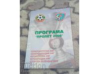 Футболна програма