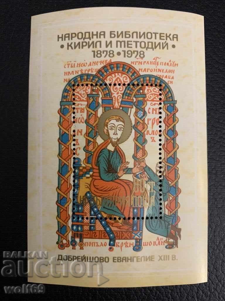 Block, stamp-100 years National Library-1978.