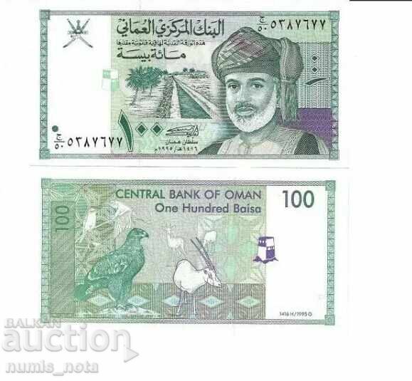 Oman 100 Bais 1995 UNC Oman 100 Bais 1995 UNC