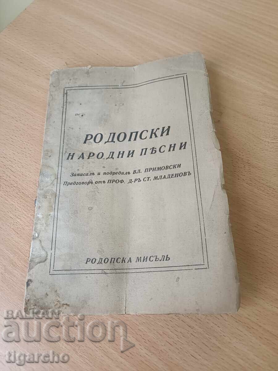 Rhodope folk songs with price 70.00 BGN | € 35.79 Rhodope folk songs with price 70.00 BGN | € 35.79