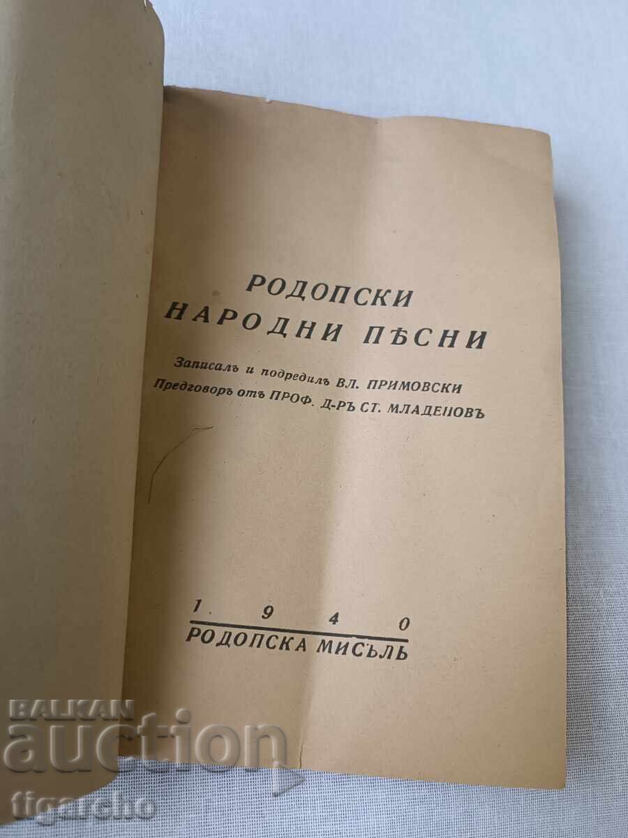 Delivery of Rhodope folk songs Delivery of Rhodope folk songs