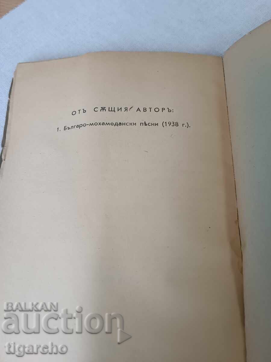 Rhodope folk songs - 6 Rhodope folk songs - 6