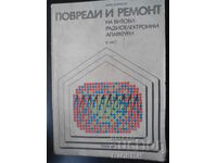 Повреди и ремонт на битови радиоелектронни апаратури, 2 част