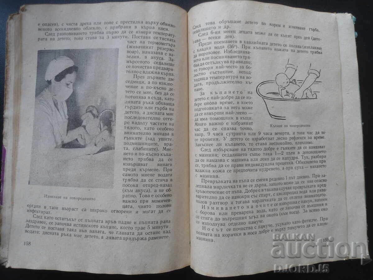 Auction A book about women Auction A book about women