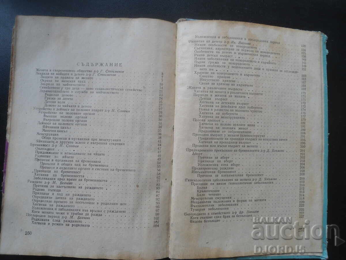 A book about women - 5 A book about women - 5