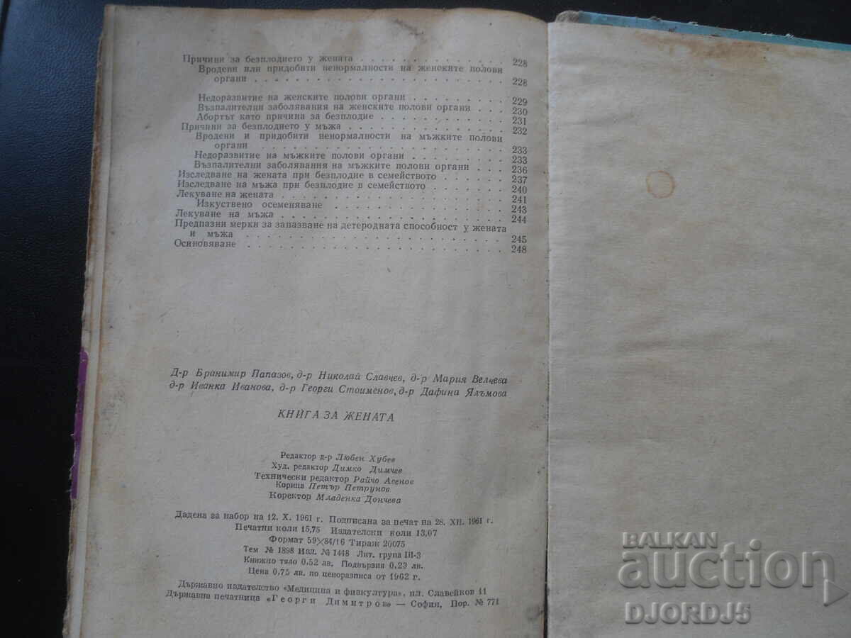 A book about women - 6 A book about women - 6