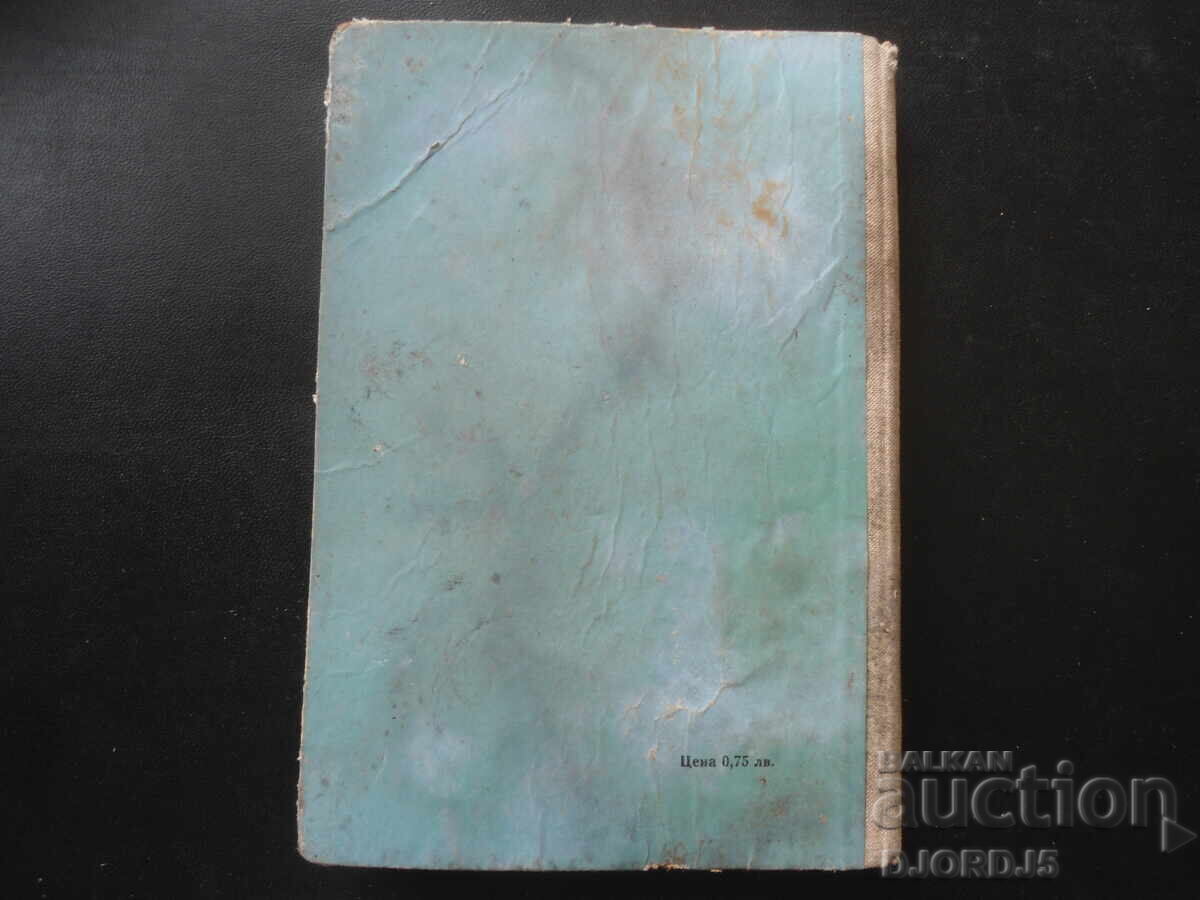 A book about women - 7 A book about women - 7