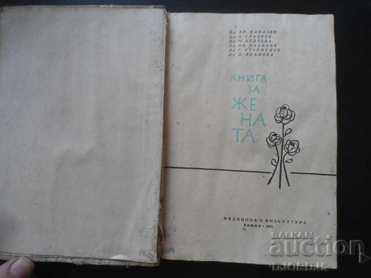 A book about women A book about women