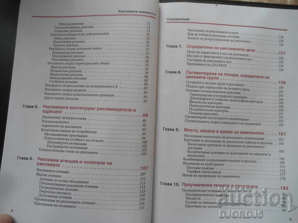 ADVERTISING AS IT IS - 5