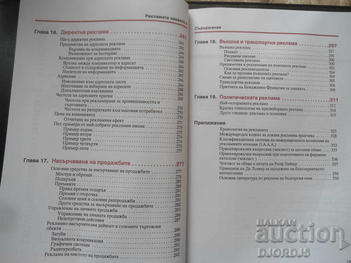 ADVERTISING AS IT IS - 7