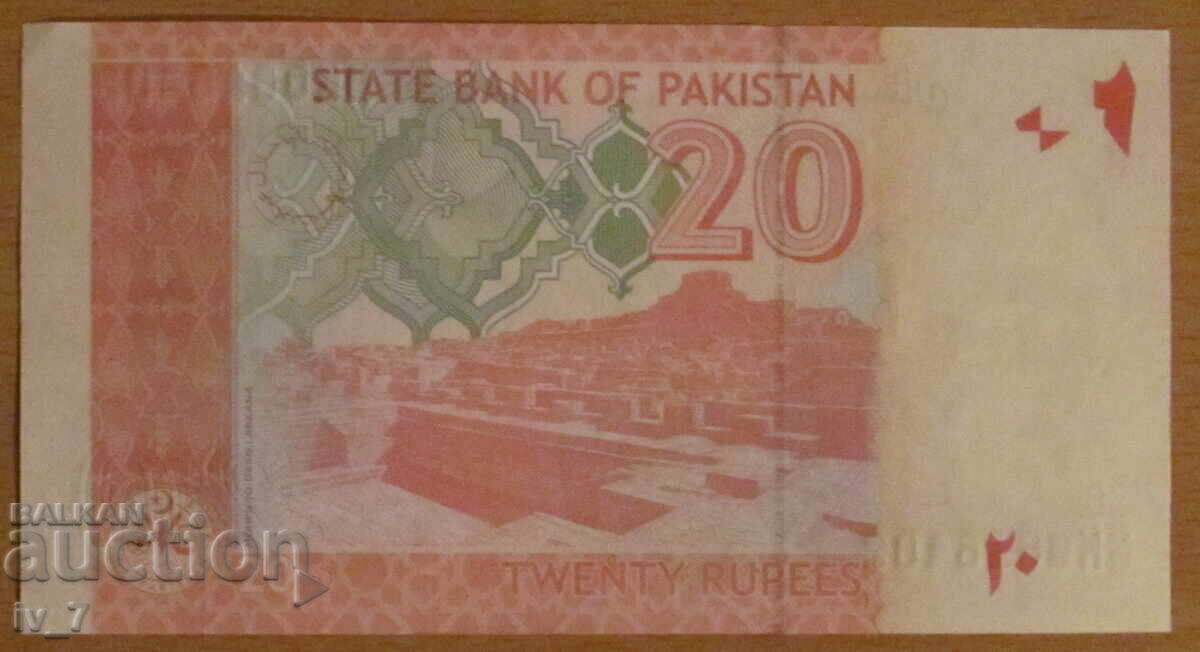 20 RUPEES 2022, PAKISTAN - UNC with price 2.99 BGN | € 1.53