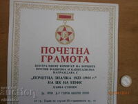 Rare document of the Bulgarian National Bank Prof. Dr. Georgi Popov