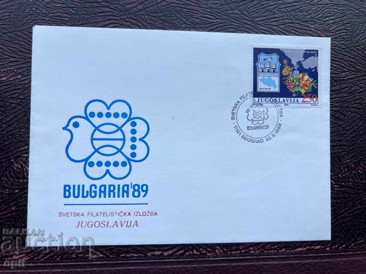 Postal Envelope - Yugoslavia - Bulgaria'89 Postal Envelope - Yugoslavia - Bulgaria'89