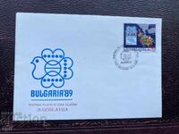 Postal Envelope - Yugoslavia - Bulgaria'89