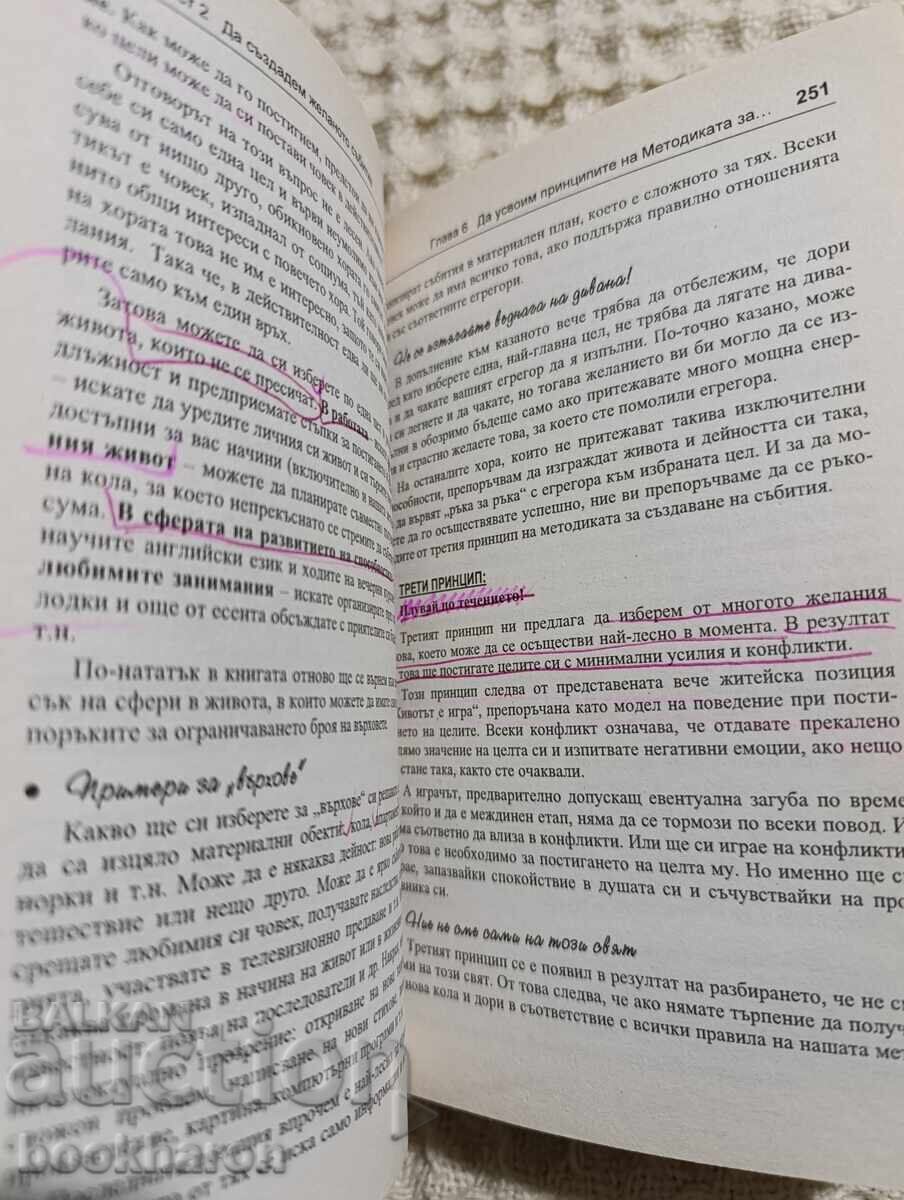 Licitație Alexander Sviyash: Cum să trăiești cu înțelepciune