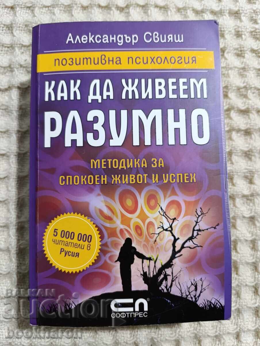 Alexander Sviyash: How to live wisely Alexander Sviyash: How to live wisely