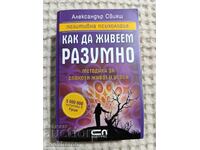 Alexander Sviyash: Cum să trăiești cu înțelepciune