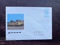 Postal Envelope - Bulgaria - World Philatelic Exhibition'89