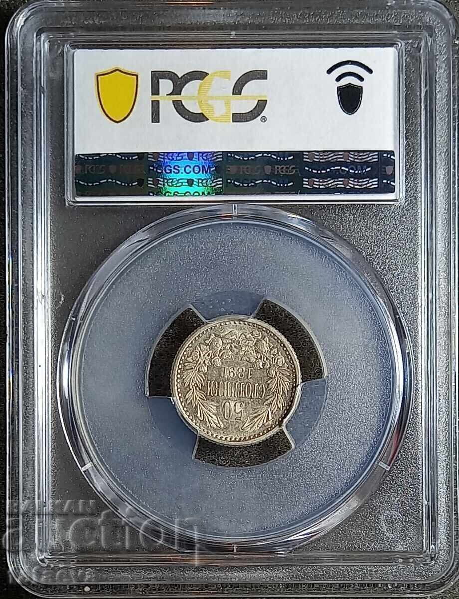 50 Stotinki 1891, AU55, Read the description with price 390.00 BGN | € 199.40 50 Stotinki 1891, AU55, Read the description with price 390.00 BGN | € 199.40