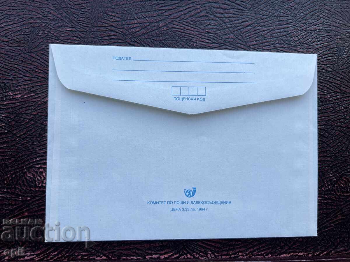 Ταχυδρομικός φάκελος με φορολογικό ένσημο - Βουλγαρία - με τιμή 0.25 BGN | € 0.13