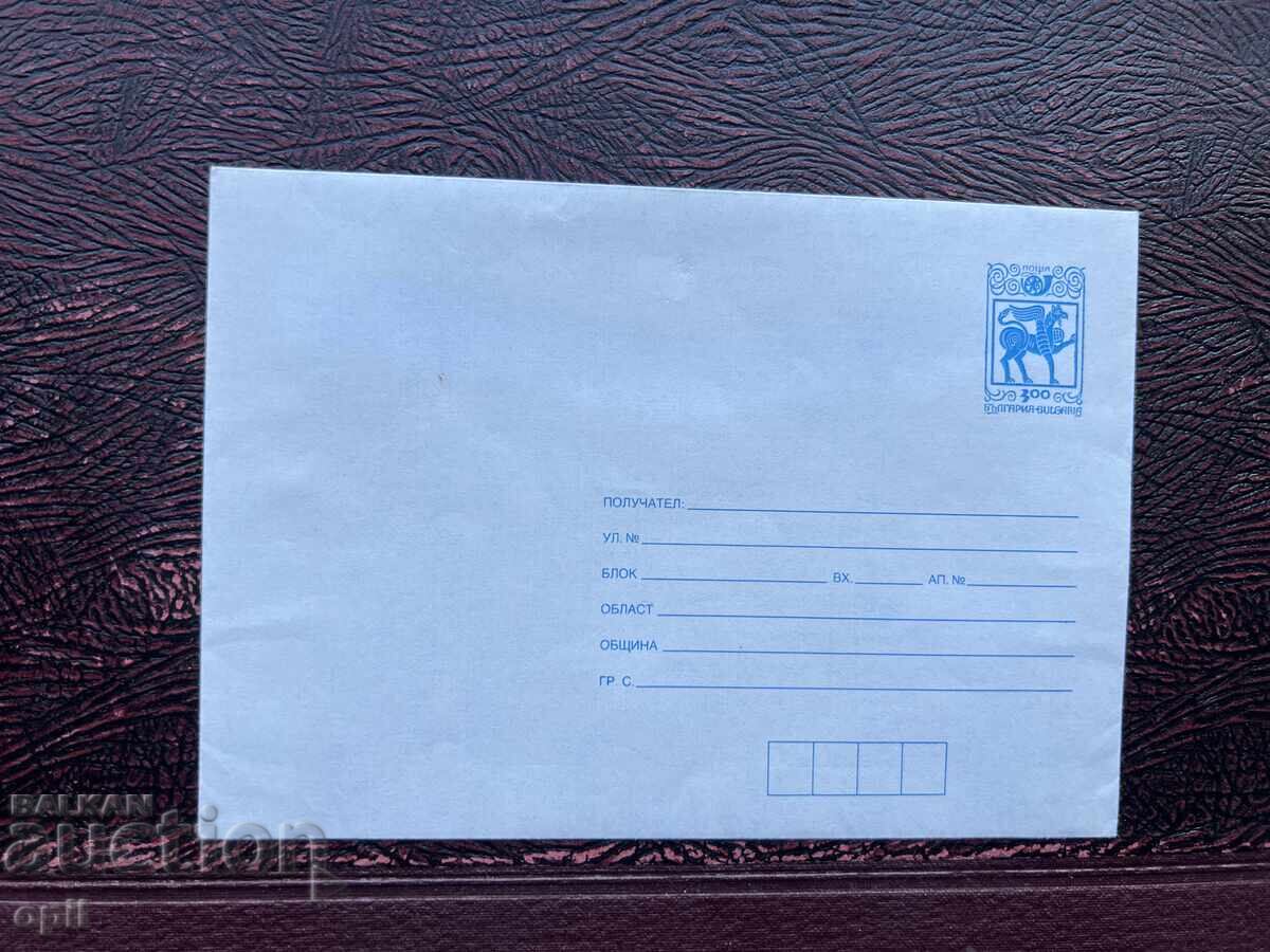 Ταχυδρομικός φάκελος με φορολογικό ένσημο - Βουλγαρία -