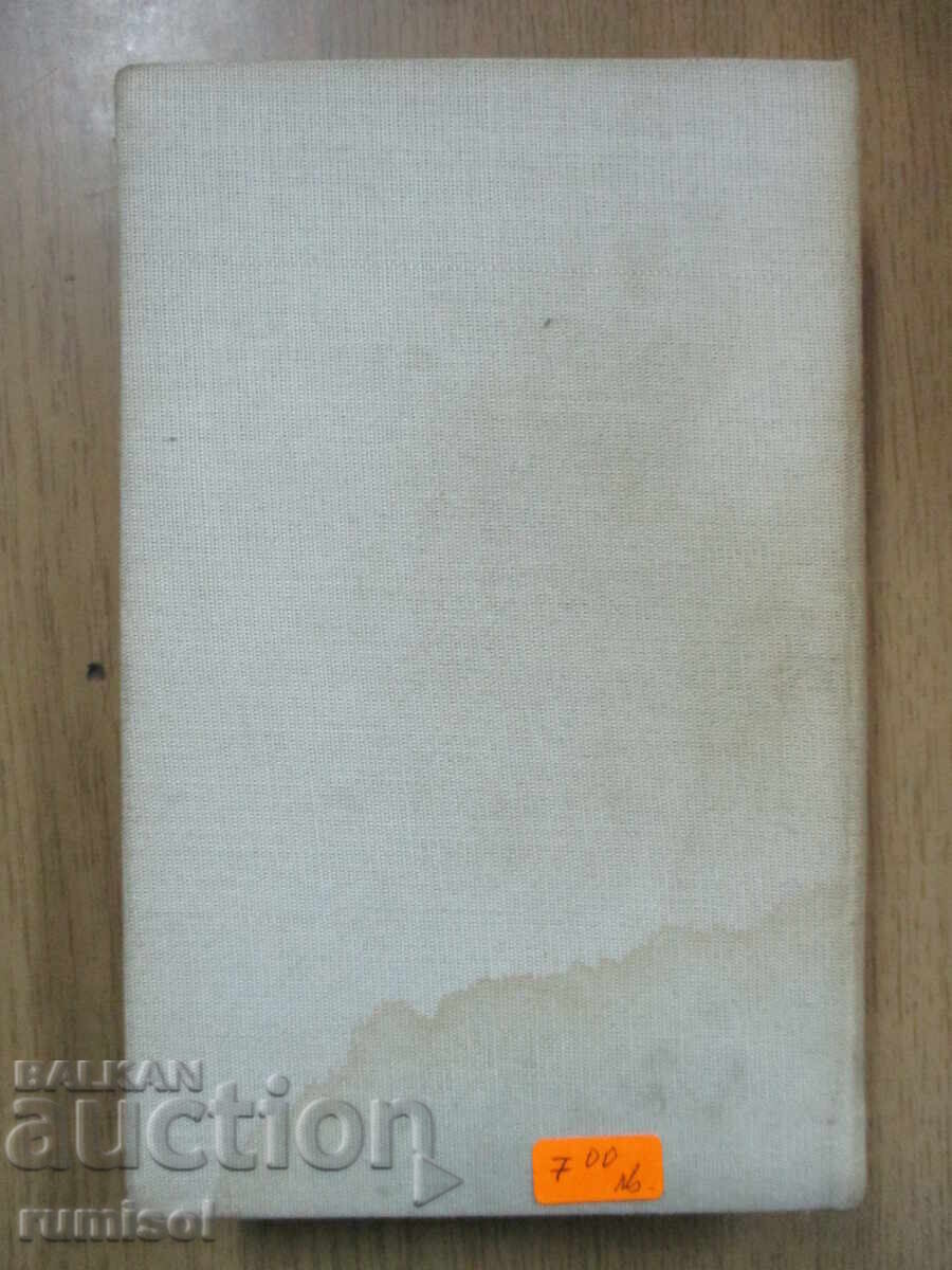 Auction The Bulgarian, known and unknown - Marko Semov Auction The Bulgarian, known and unknown - Marko Semov