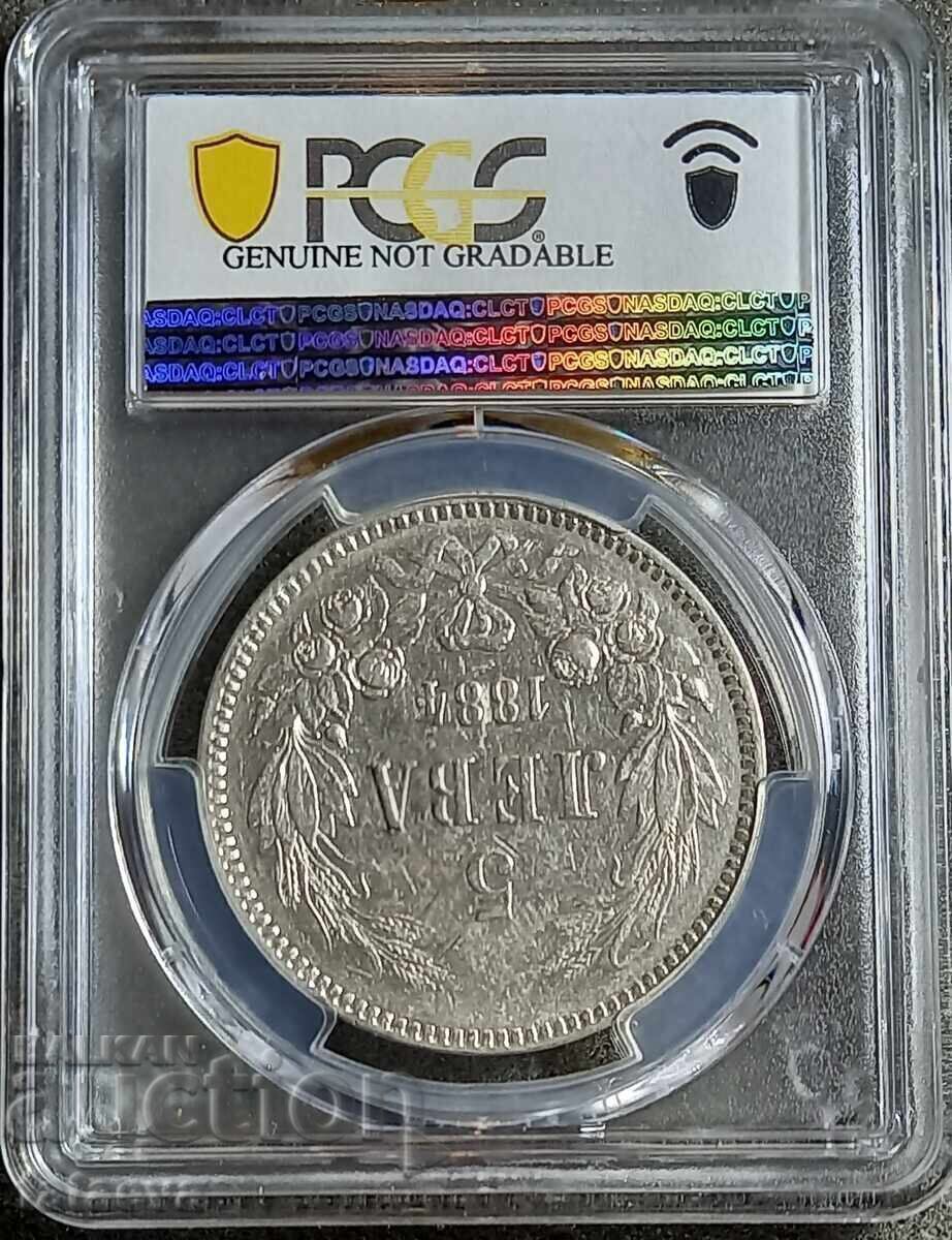 5 leva XF, 1884, Read the description. with price 690.00 BGN | € 352.79 5 leva XF, 1884, Read the description. with price 690.00 BGN | € 352.79