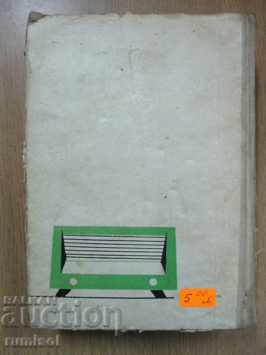 Tânăr radioamator - V. G. Borisov - 6