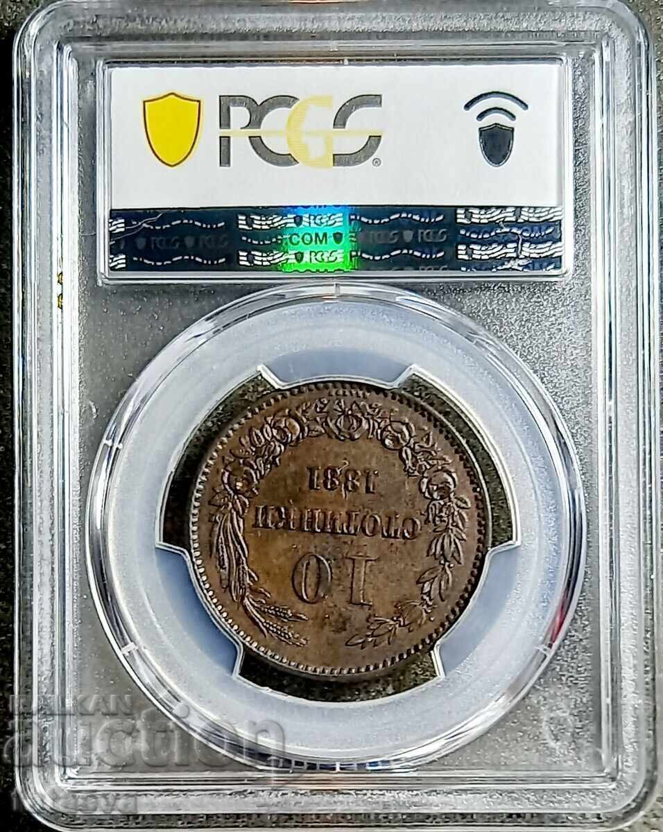 10 cents AU53, 1881, Read the description. with price 540.00 BGN | € 276.10 10 cents AU53, 1881, Read the description. with price 540.00 BGN | € 276.10
