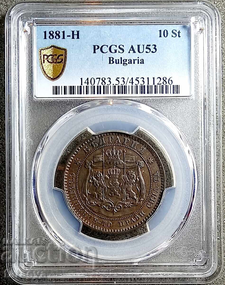 10 cents AU53, 1881, Read the description. 10 cents AU53, 1881, Read the description.