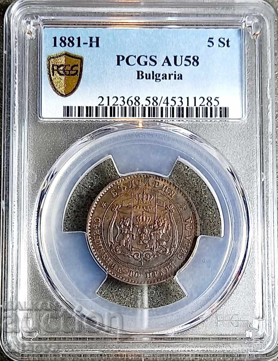 5 stotinki 1881, AU58, 1881, Citiți descrierea