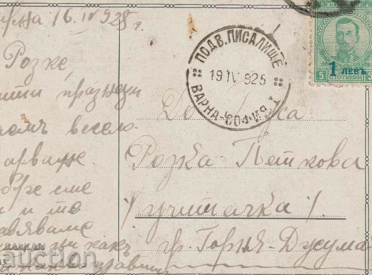 Bulgaria - PC - 1925 traveled - interesting print with price 0.80 BGN | € 0.41 Bulgaria - PC - 1925 traveled - interesting print with price 0.80 BGN | € 0.41