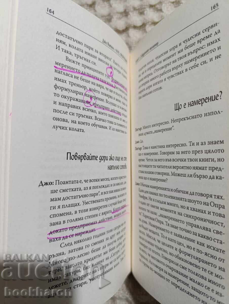 John Vitale: Awakening Course/ Any problem can be... with price 28.00 BGN | € 14.32 John Vitale: Awakening Course/ Any problem can be... with price 28.00 BGN | € 14.32