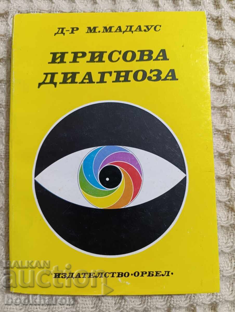 Ирисова диагностика