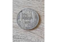 100 leva 1934 Bulgaria